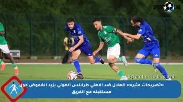 «تصريحات مثيرة» الهلال ضد الأهلي طرابلس الهوني يزيد الغموض حول مستقبله مع الفريق